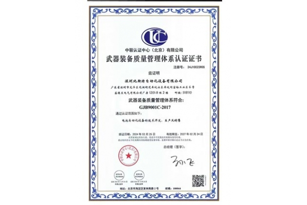 专利证书-18
